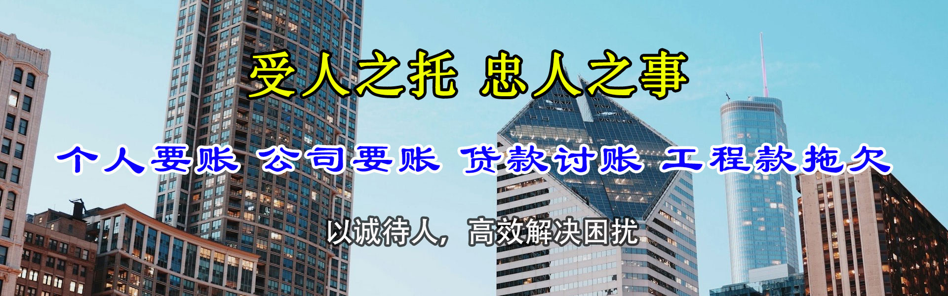 城阳追债公司